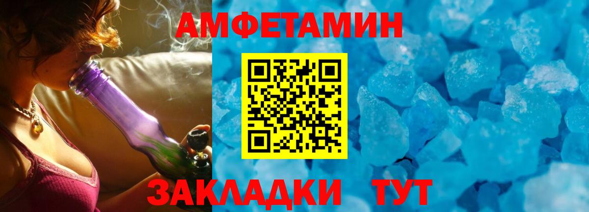 Амфетамин  Вход с VPN  Лесозаводск  АМФЕТАМИН Premium  Amphetamine 