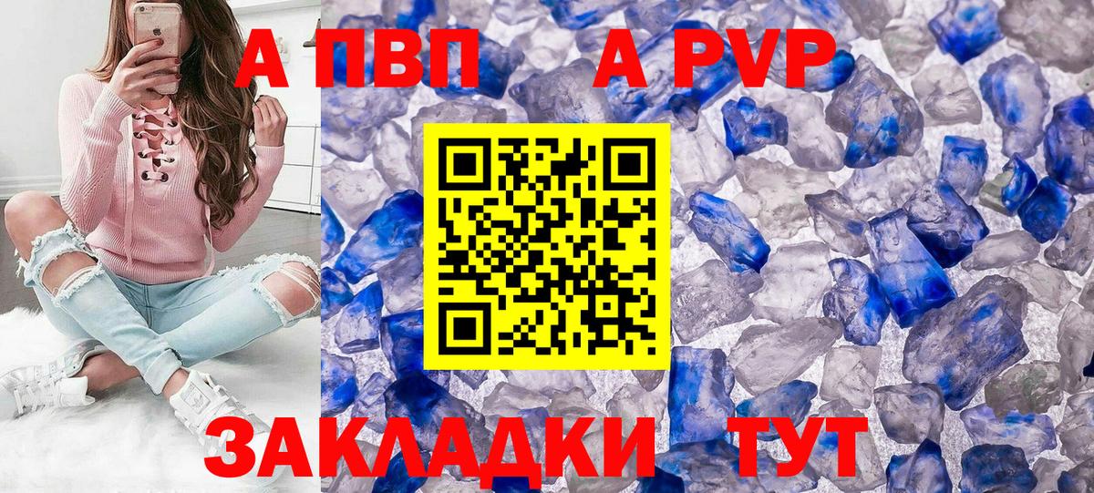А ПВП мука  купить   APVP  APVP VHQ  Вход с VPN  Лесозаводск  А ПВП мука 