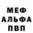 Метадон кристалл Kaell Forrest