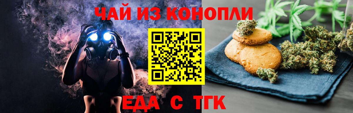 Canna-Cookies конопля  Лесозаводск 
