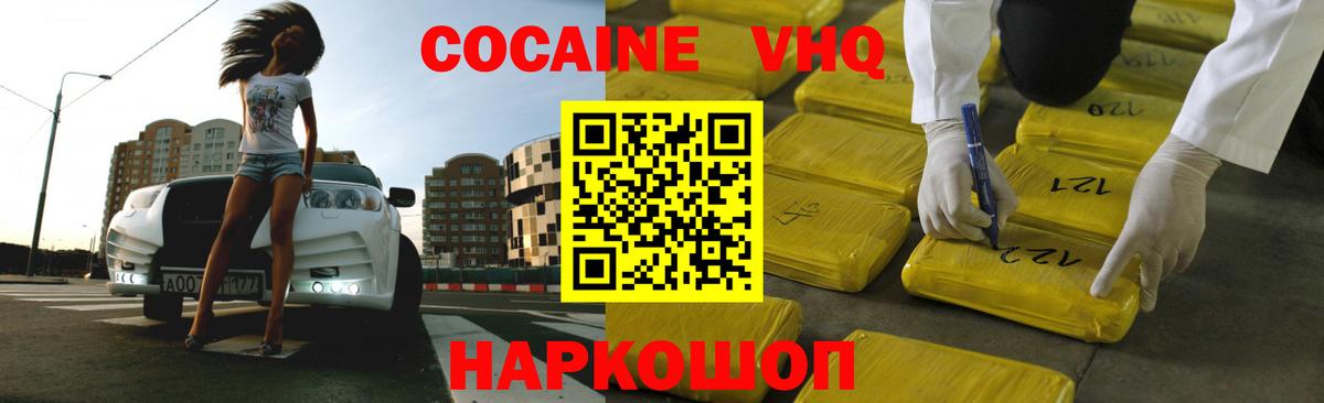 Cocaine Перу Лесозаводск