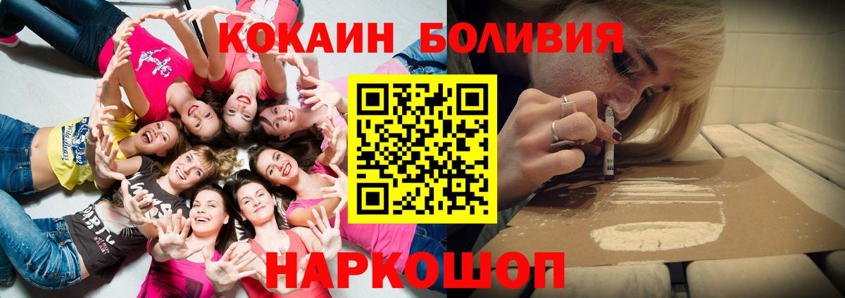 COCAIN Колумбийский Лесозаводск