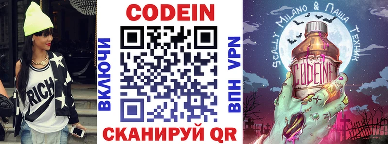 OMG онион Лесозаводск Кодеин Purple Drank
