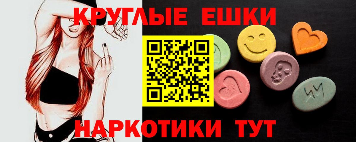 ЭКСТАЗИ  Лесозаводск  где найти наркотики  Ecstasy диски 