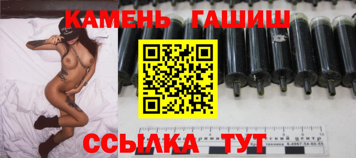 ГАШ hashish  ГАШИШ гашик  Вход с VPN  Лесозаводск 