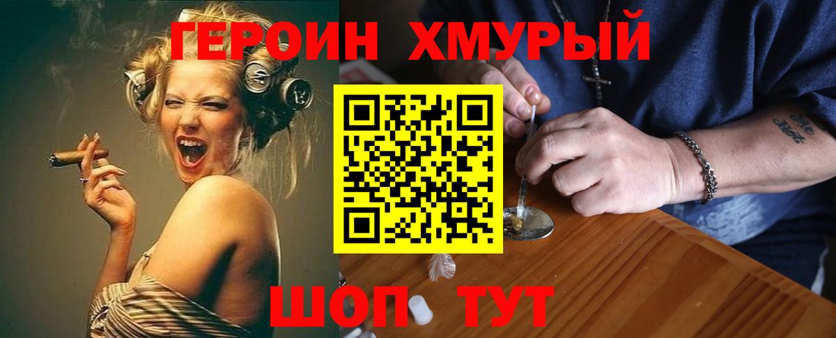 ГЕРОИН VHQ  Вход с VPN  ГЕРОИН  Лесозаводск 