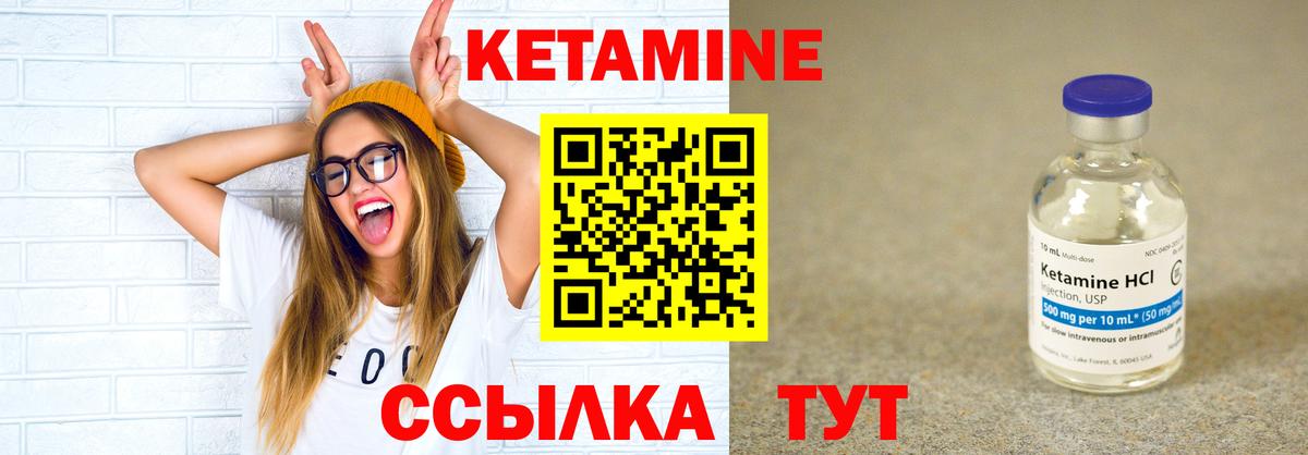 Кетамин VHQ  Вход с VPN  Лесозаводск  Кетамин VHQ 