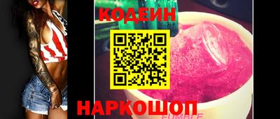 марки nbome Волгодонск