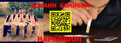 кокаин перу Волжск