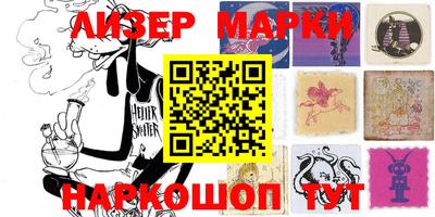 марки nbome Волгодонск