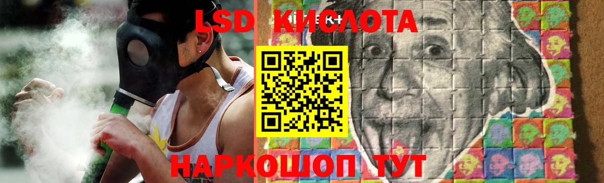 Лесозаводск  ЛСД экстази кислота  Лсд 25 экстази кислота  Вход с VPN 