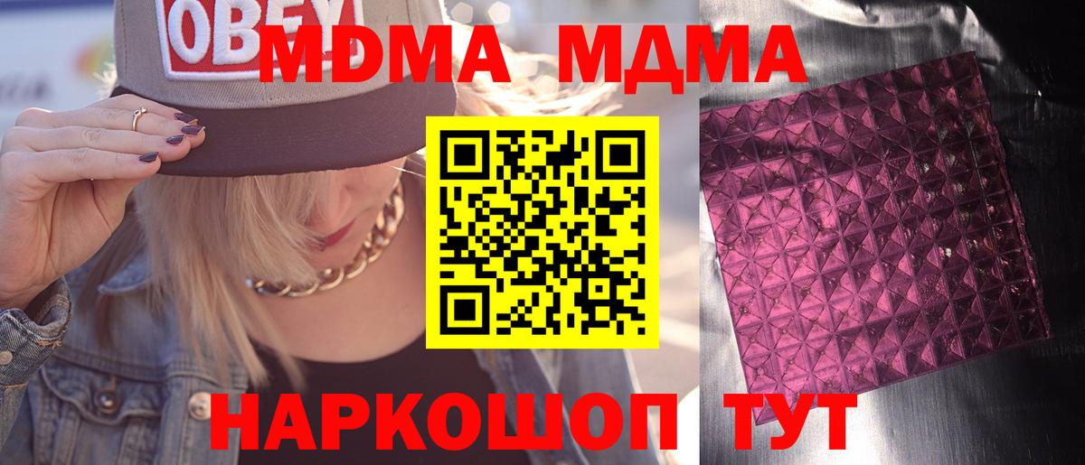 МДМА Molly Лесозаводск