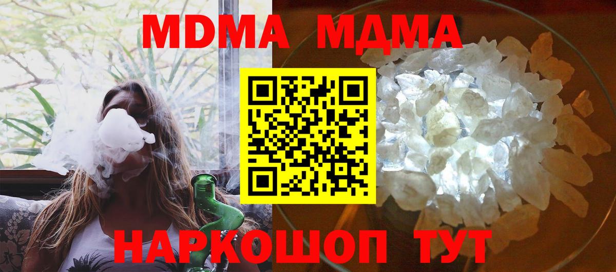 MDMA Molly  Лесозаводск  МДМА crystal 
