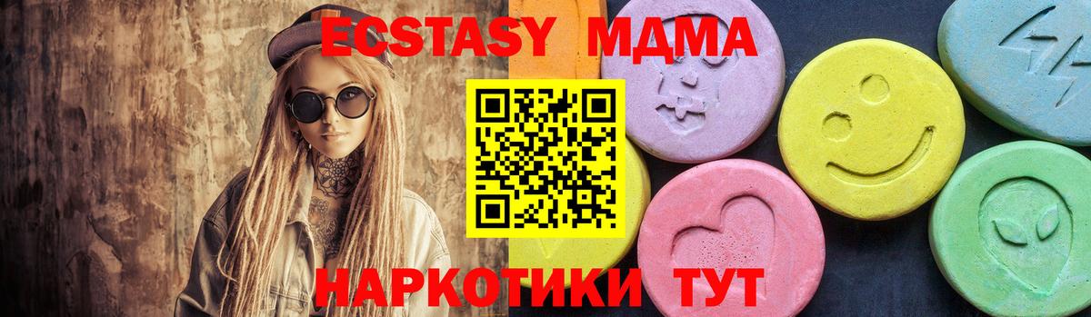 Лесозаводск  MDMA Molly  Вход с VPN 