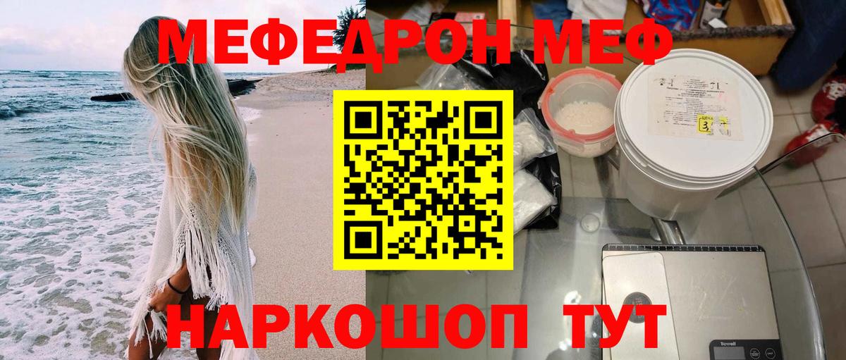 МЕФ мука  Меф  как найти   Вход с VPN  Мефедрон мяу мяу  Лесозаводск 
