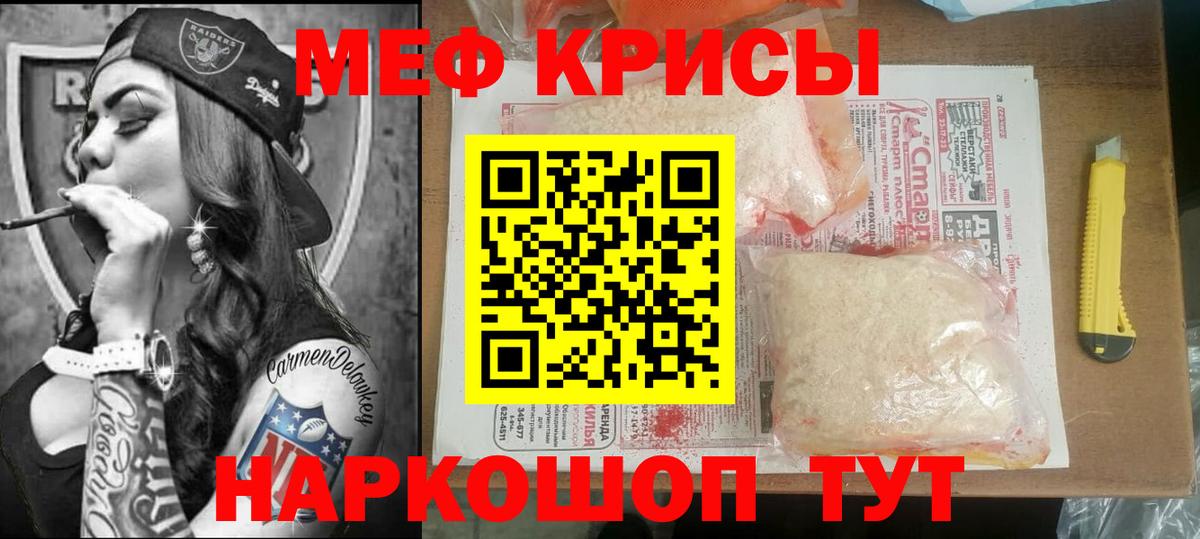 МЕФ кристаллы  Лесозаводск  МЕФ  Меф mephedrone 