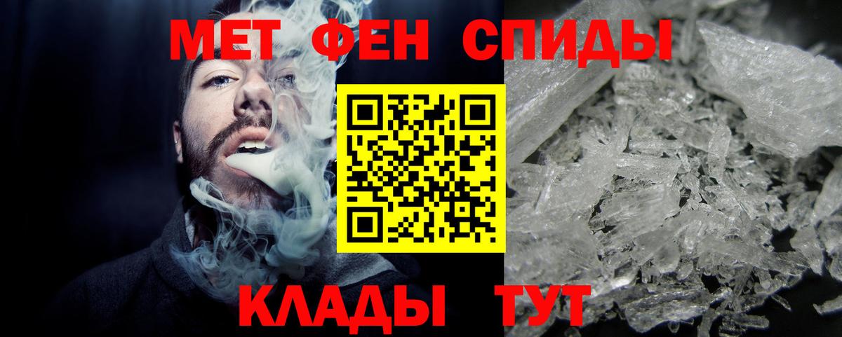 Метамфетамин винт Лесозаводск