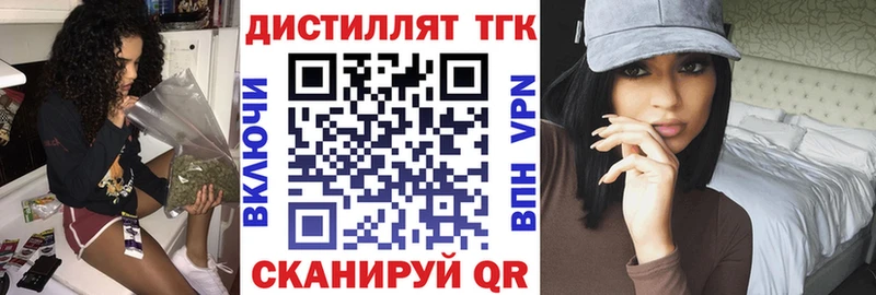 ТГК концентрат  что такое   Лесозаводск 