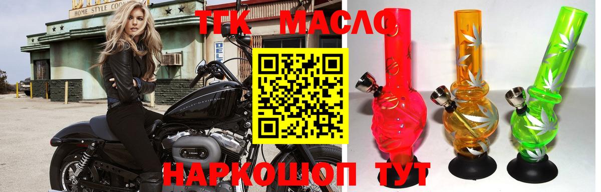 Дистиллят ТГК жижа  Вход с VPN  Дистиллят ТГК THC oil  Лесозаводск 