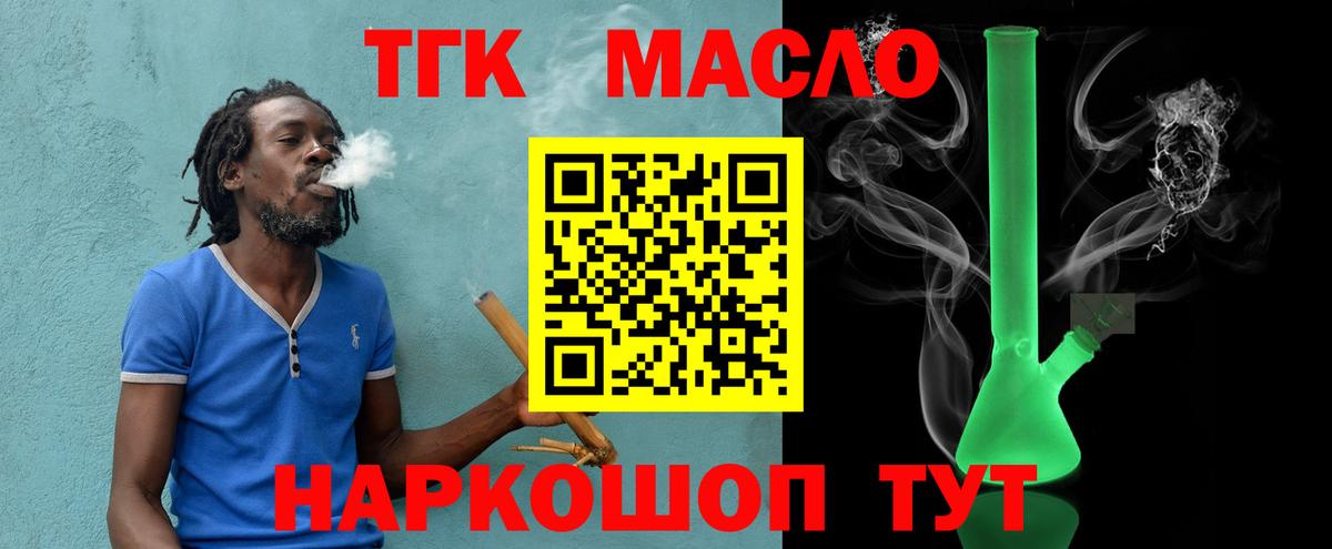 ТГК Wax Лесозаводск