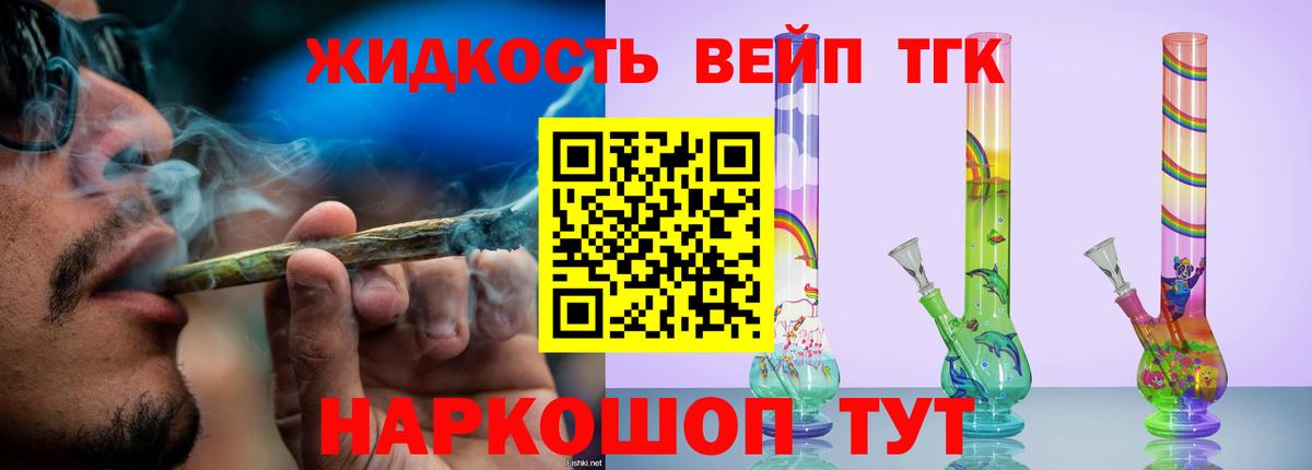 Дистиллят ТГК гашишное масло Лесозаводск