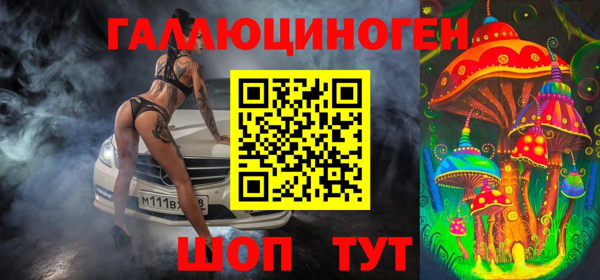 Галлюциногенные грибы мицелий  закладка  Лесозаводск  Вход с VPN 